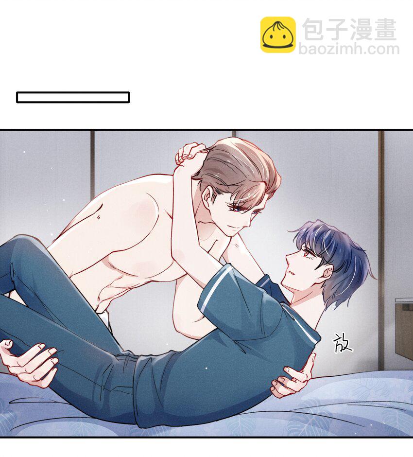 《恶性依赖》053 我的底线是你！ 第27页