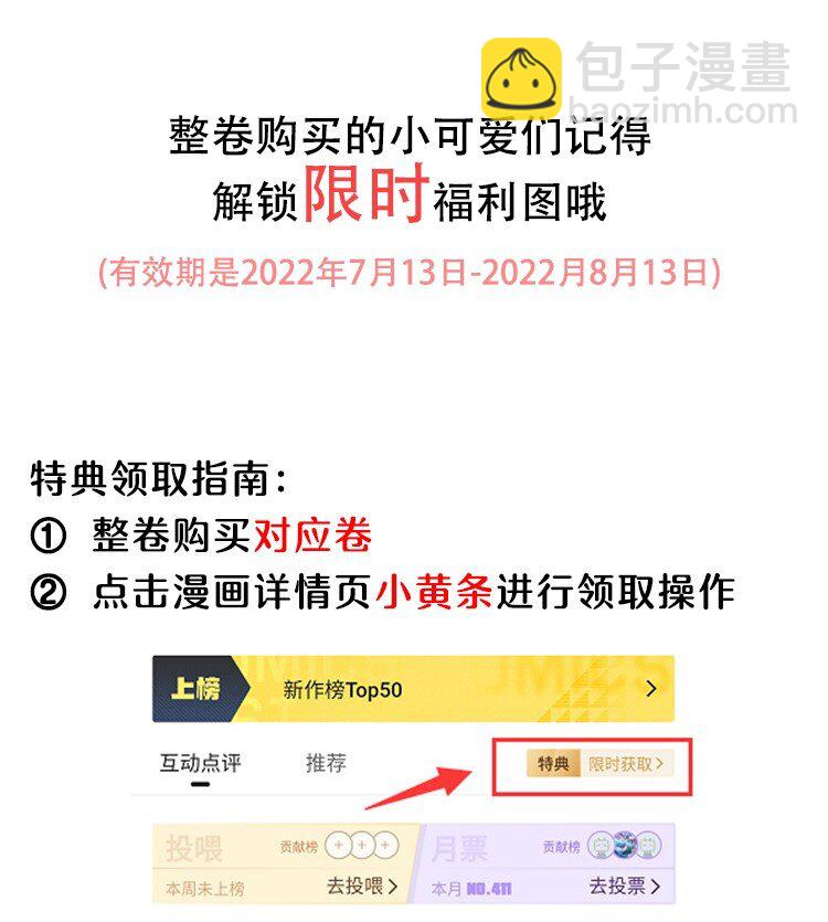 《恶性依赖》053 我的底线是你！ 第38页