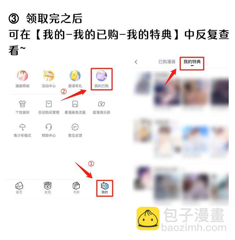 《恶性依赖》053 我的底线是你！ 第39页