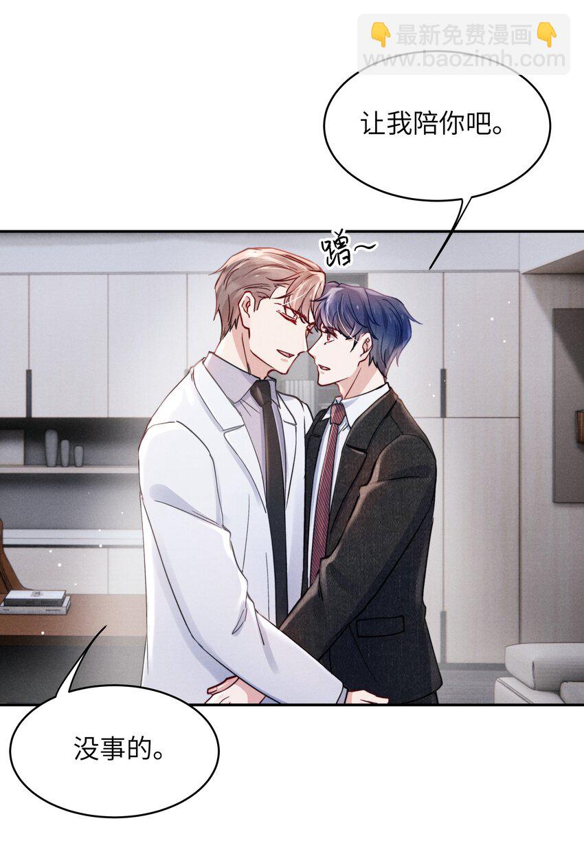 《恶性依赖》052 你相信我吗？ 第18页