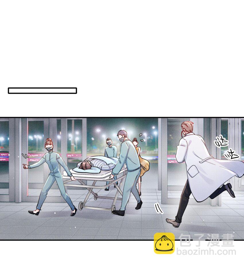 《恶性依赖》052 你相信我吗？ 第19页