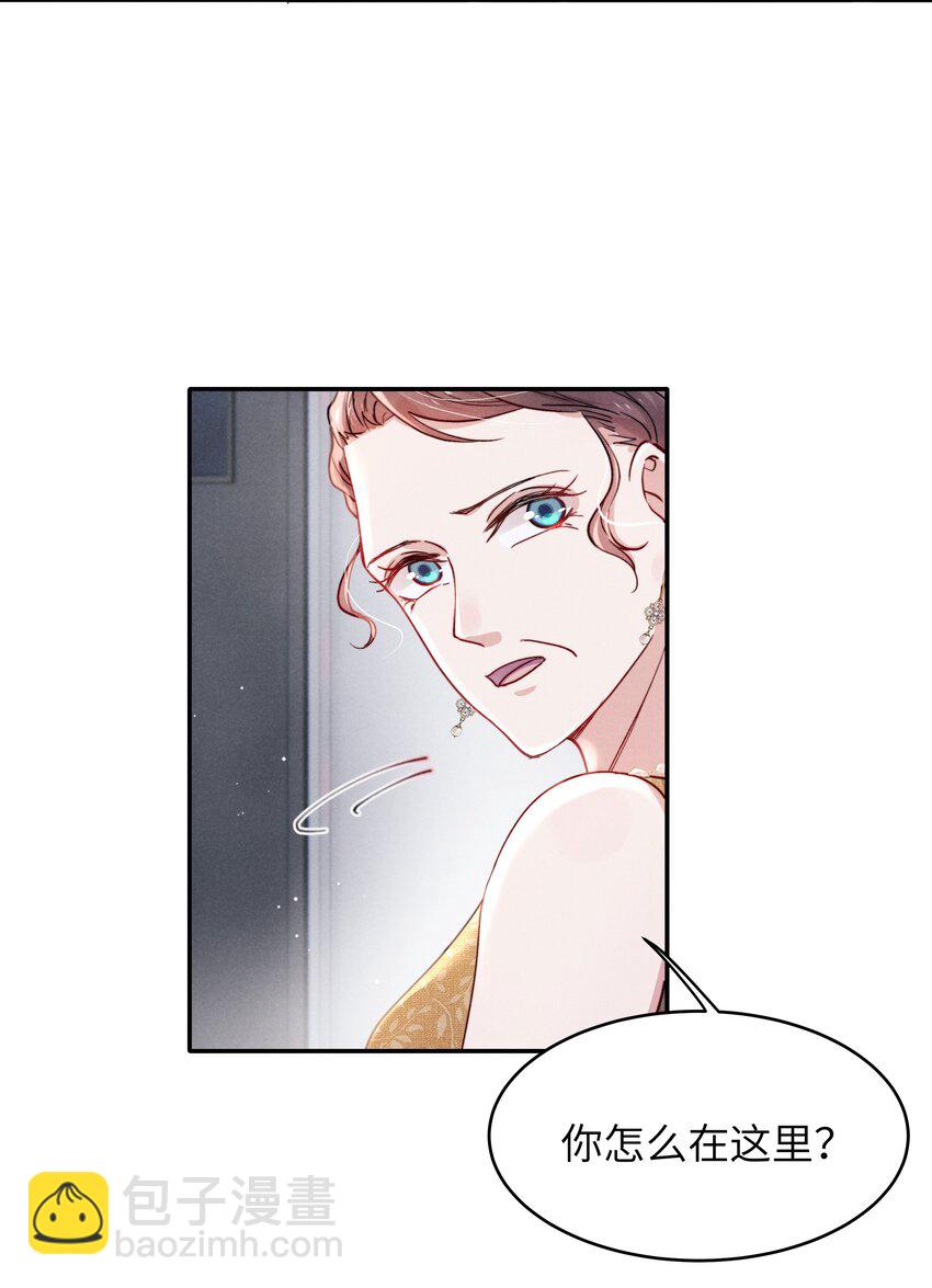 《恶性依赖》052 你相信我吗？ 第22页