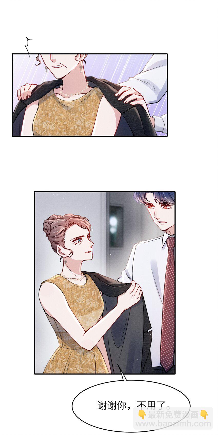 《恶性依赖》052 你相信我吗？ 第24页