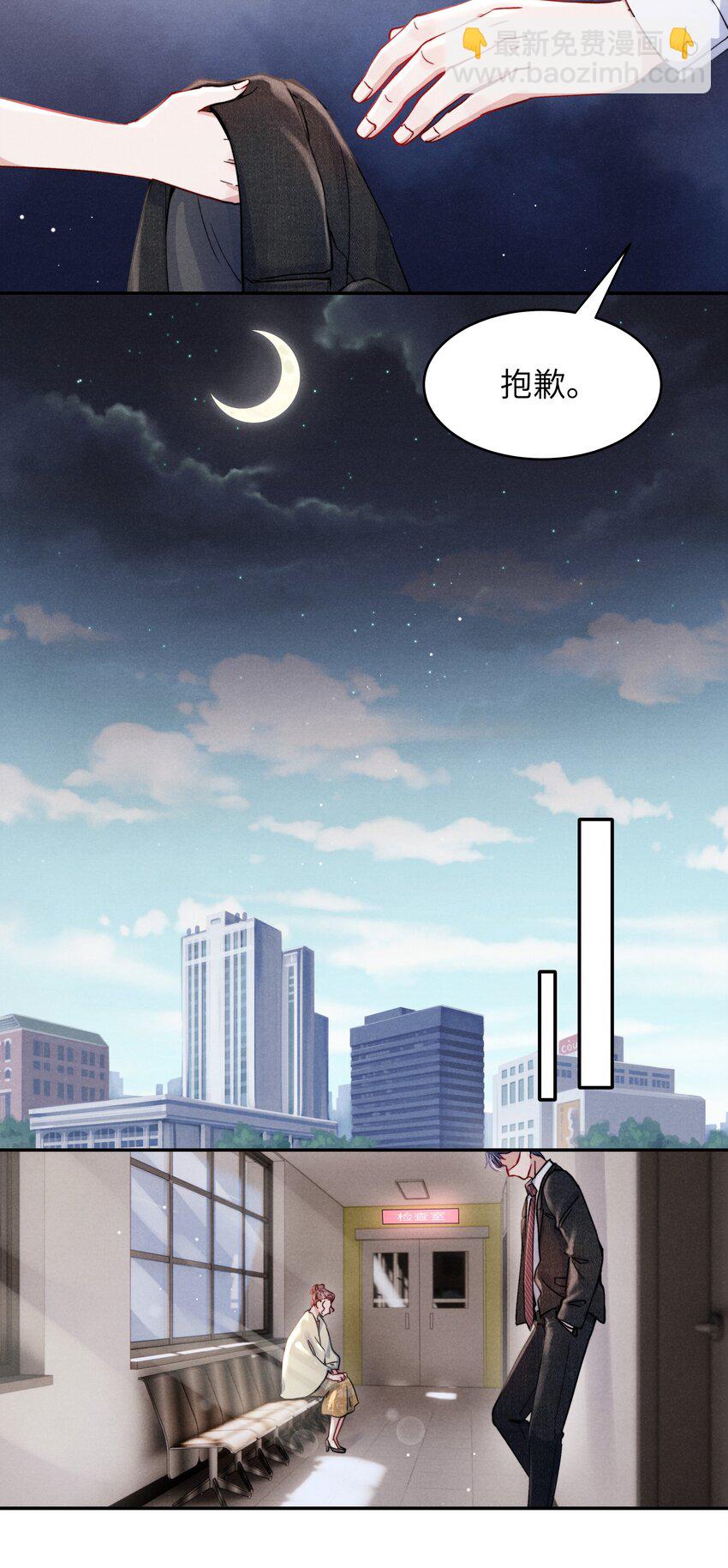 《恶性依赖》052 你相信我吗？ 第26页