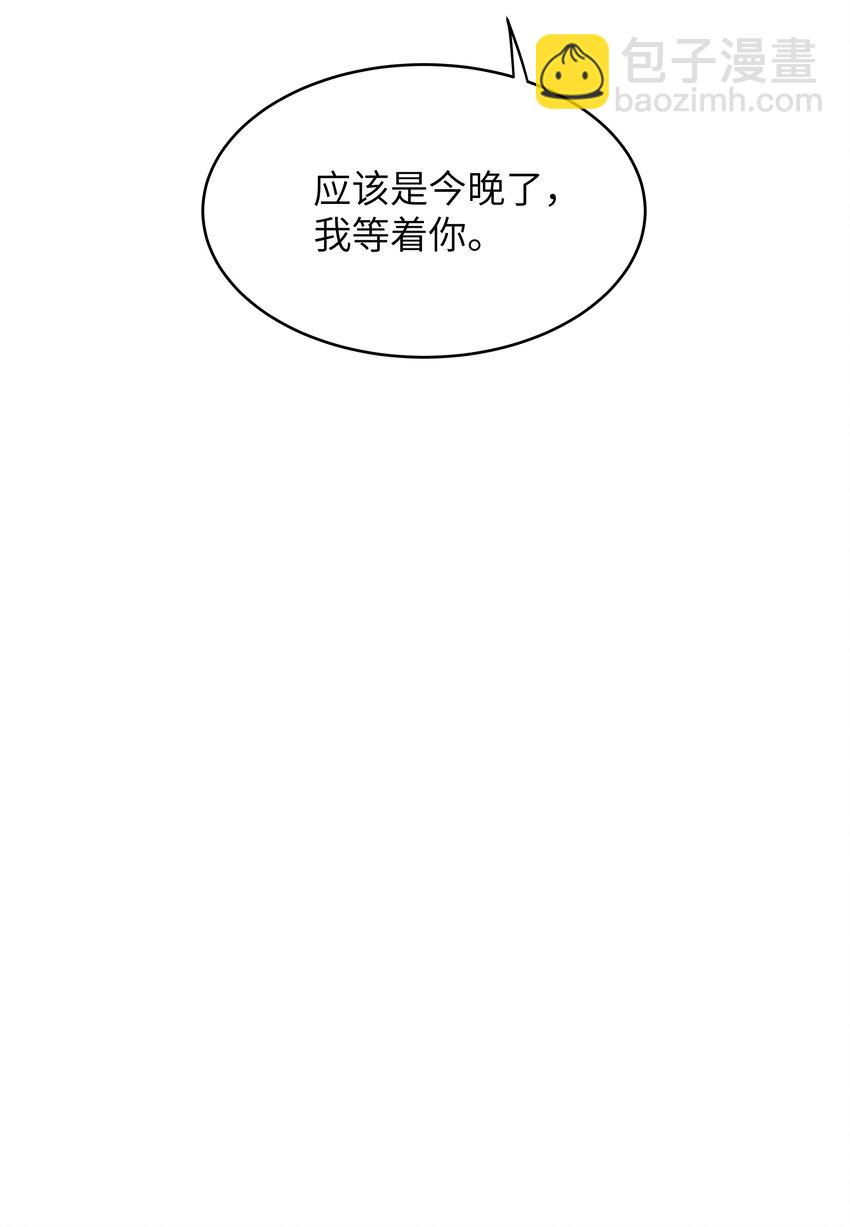 《恶性依赖》052 你相信我吗？ 第36页