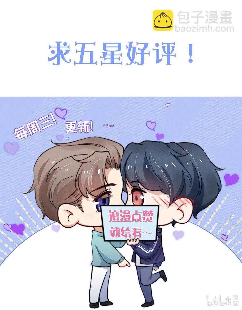 《恶性依赖》052 你相信我吗？ 第37页