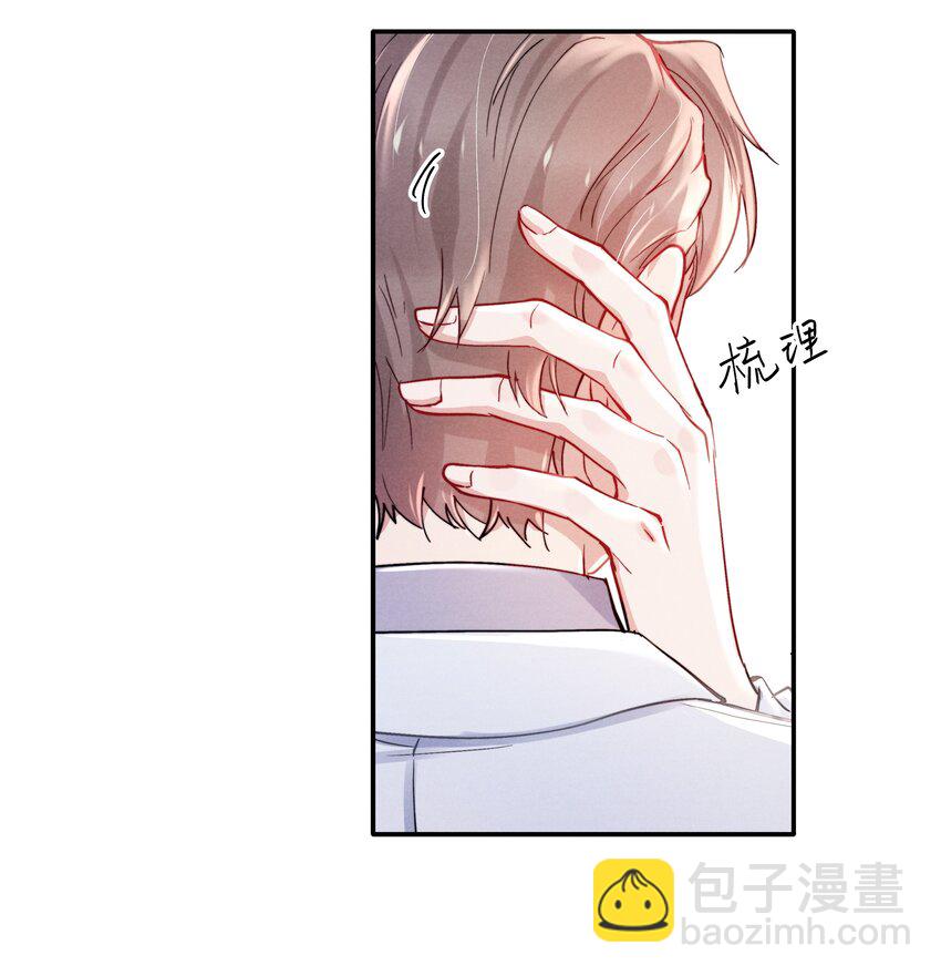 《恶性依赖》052 你相信我吗？ 第6页