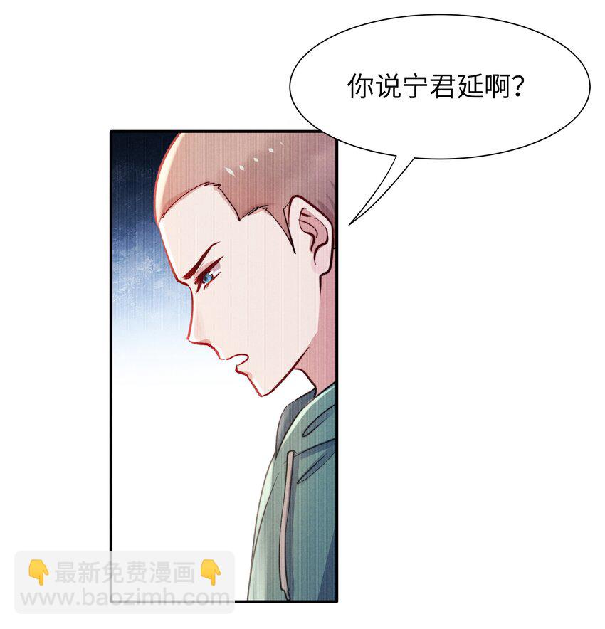 《恶性依赖》051 谁诱惑你了！ 第11页