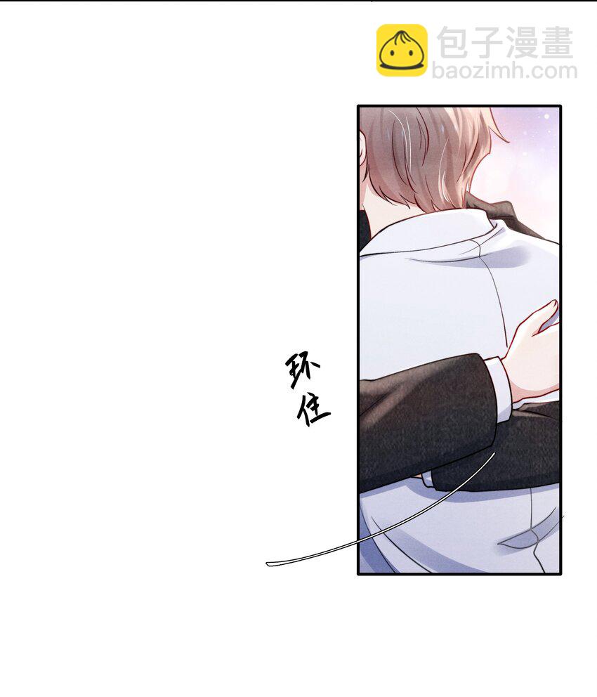 《恶性依赖》051 谁诱惑你了！ 第23页