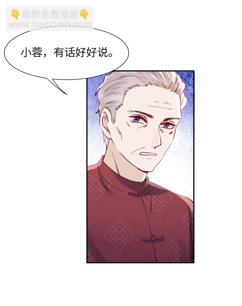 《恶性依赖》054 见家长！ 第26页