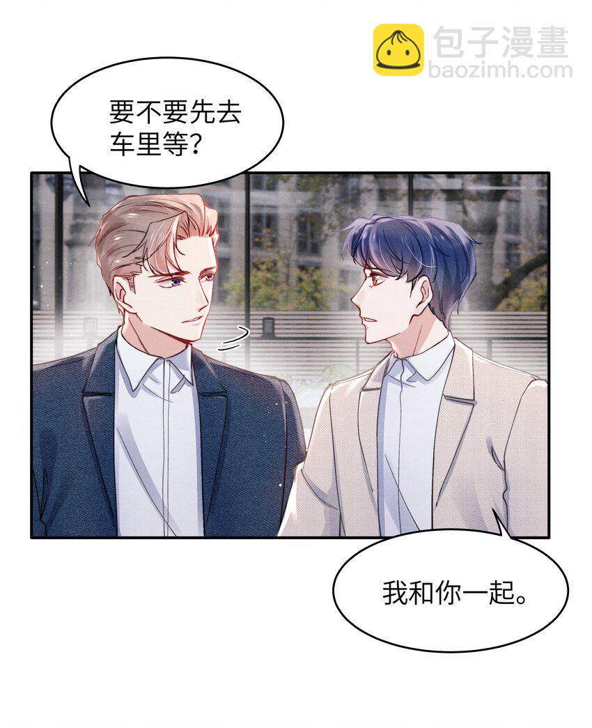 《恶性依赖》054 见家长！ 第28页