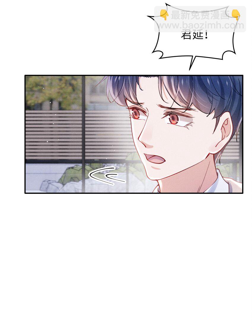 《恶性依赖》054 见家长！ 第32页