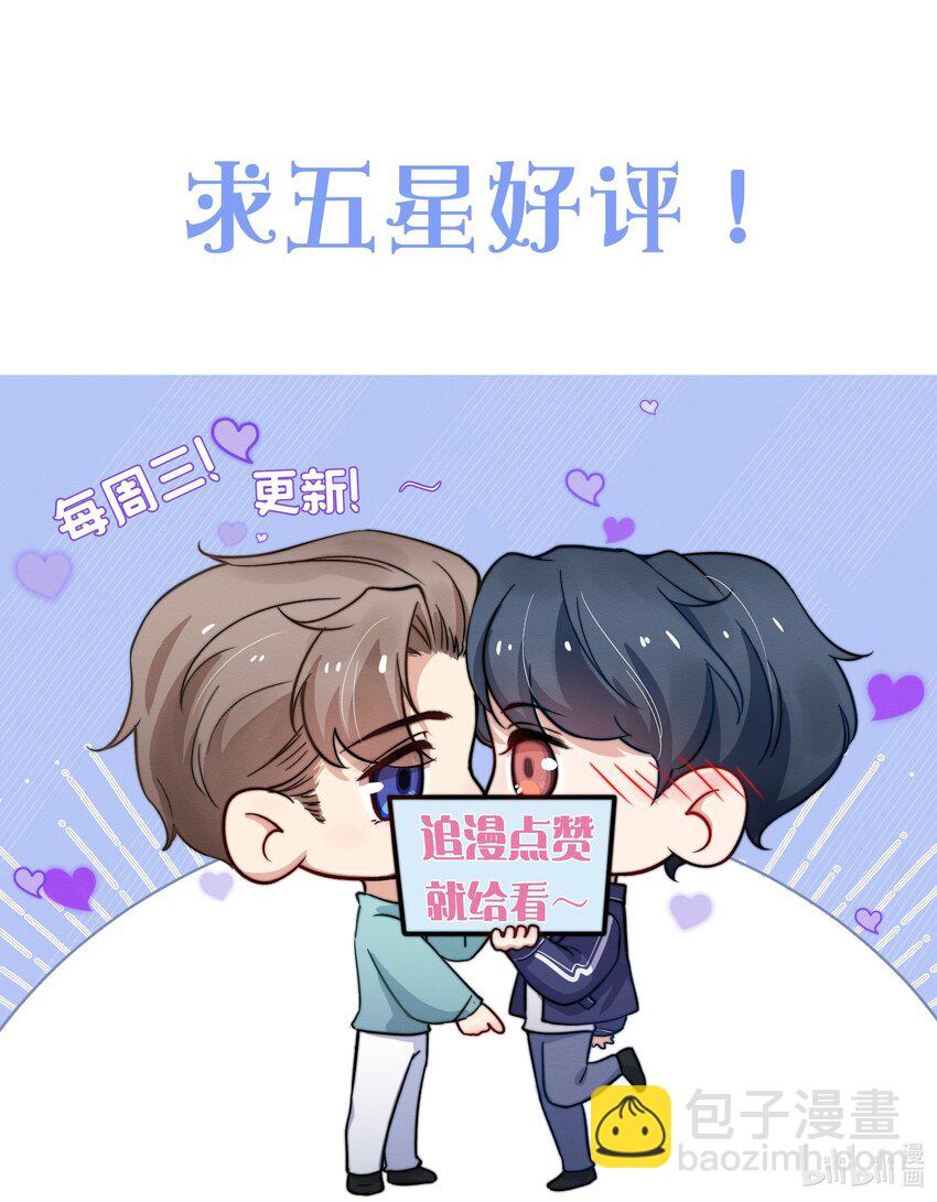 《恶性依赖》054 见家长！ 第37页