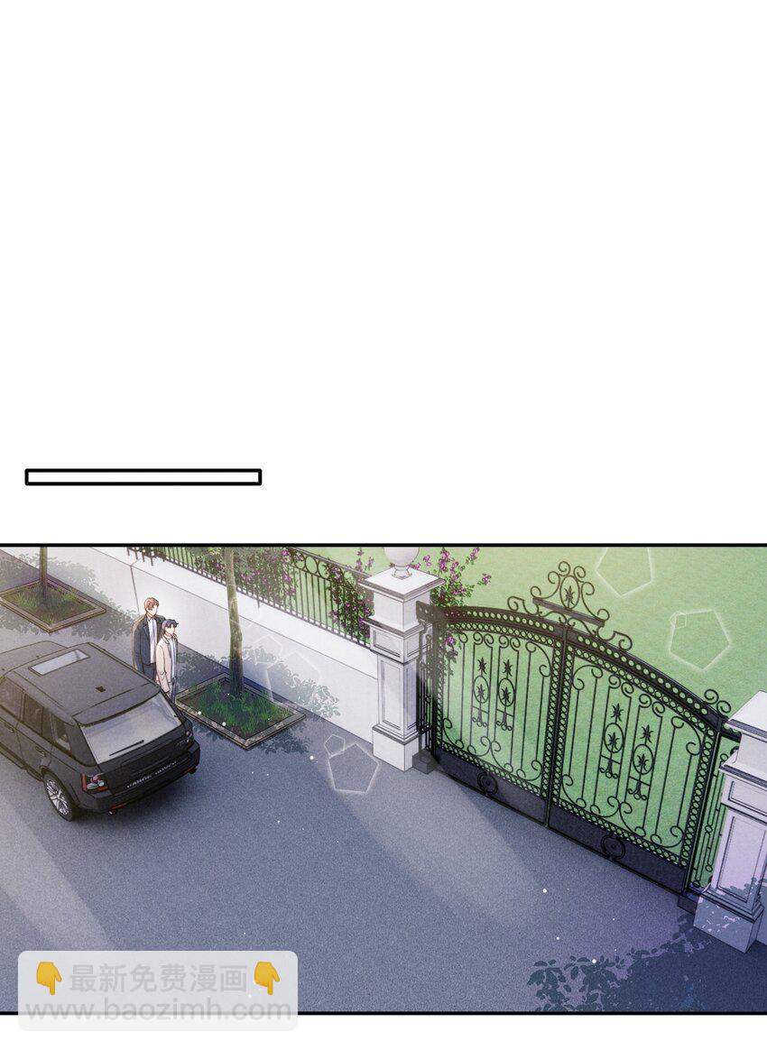 《恶性依赖》054 见家长！ 第3页