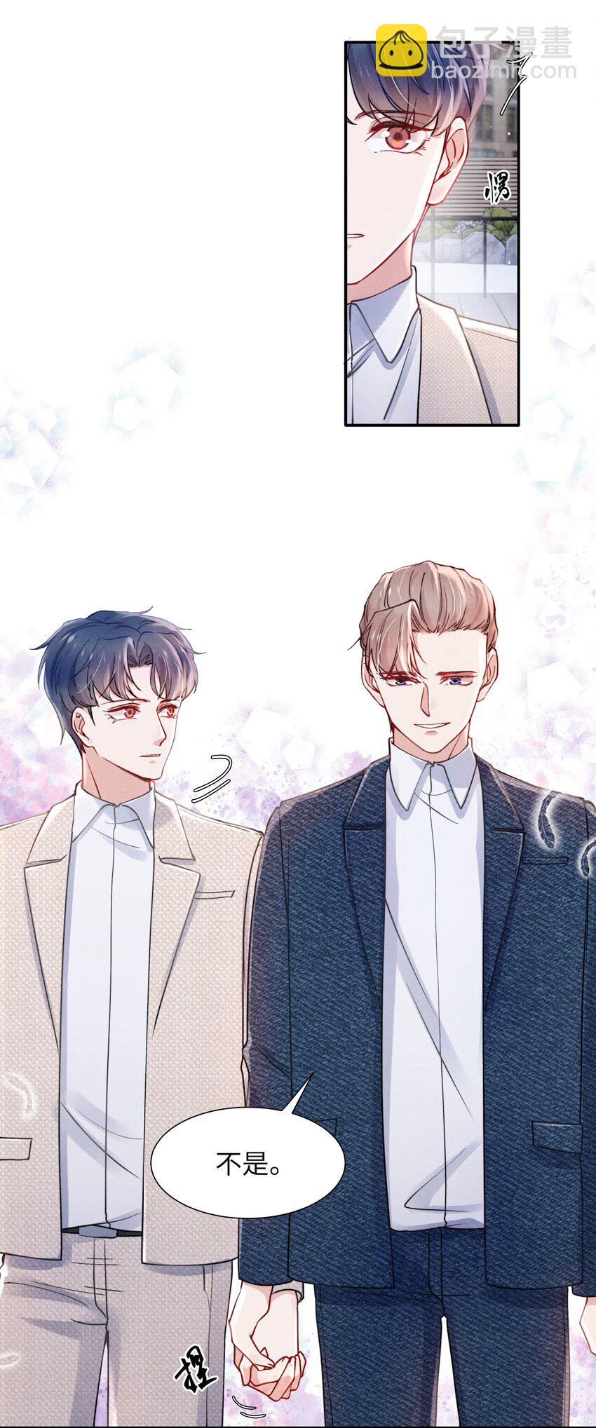 《恶性依赖》054 见家长！ 第8页