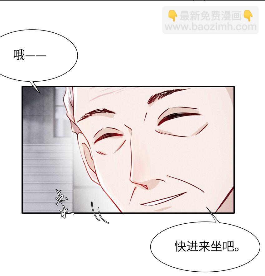 《恶性依赖》054 见家长！ 第9页