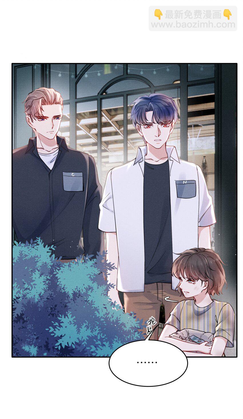 《恶性依赖》056 我很幸运，遇见了你！ 第11页