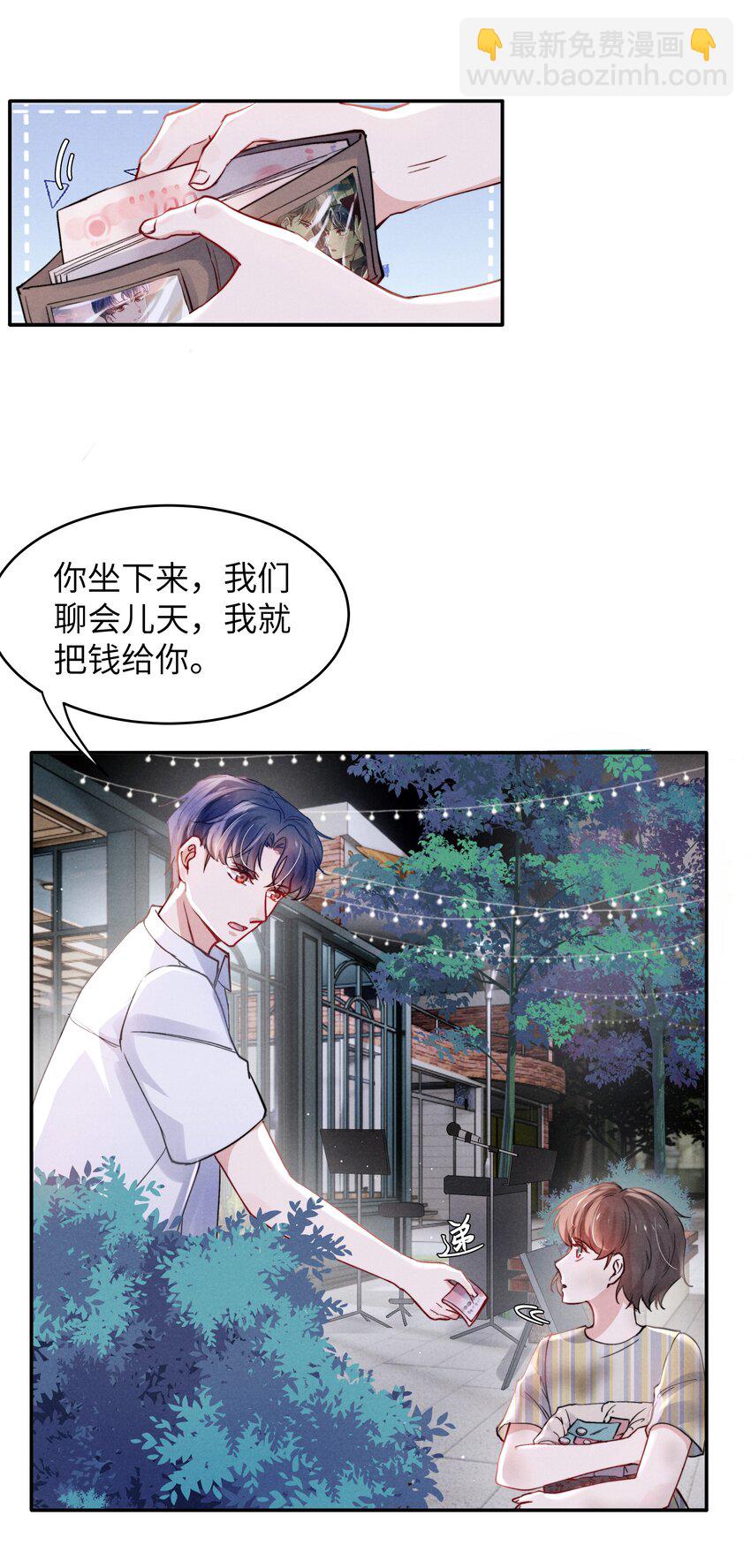 《恶性依赖》056 我很幸运，遇见了你！ 第12页