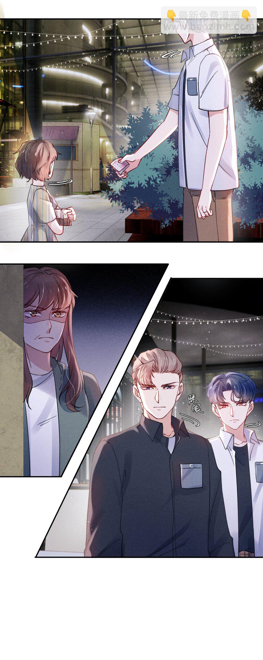《恶性依赖》056 我很幸运，遇见了你！ 第13页
