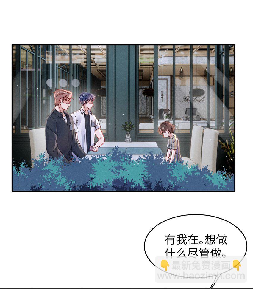 《恶性依赖》056 我很幸运，遇见了你！ 第14页