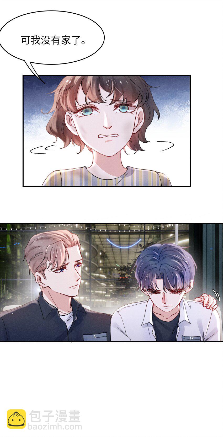 《恶性依赖》056 我很幸运，遇见了你！ 第21页