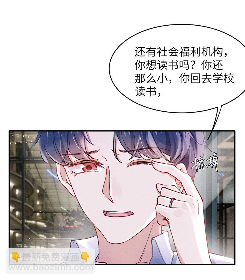 《恶性依赖》056 我很幸运，遇见了你！ 第22页