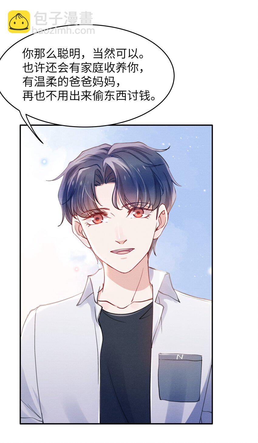 《恶性依赖》056 我很幸运，遇见了你！ 第25页
