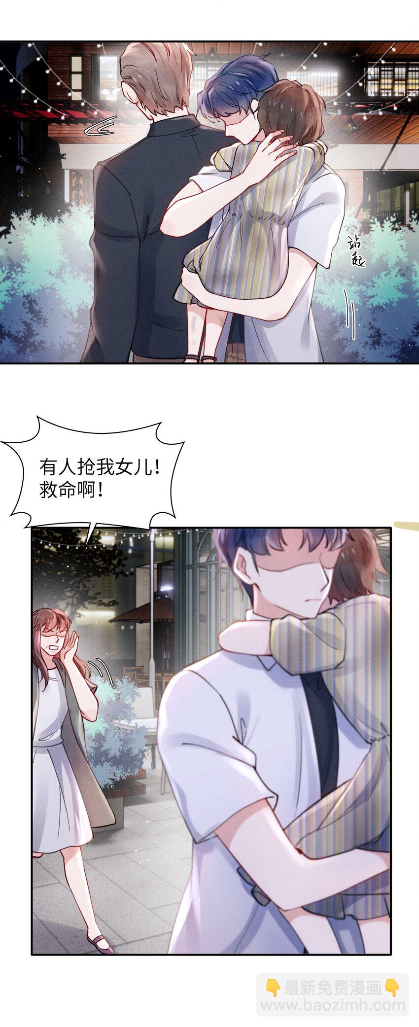 《恶性依赖》056 我很幸运，遇见了你！ 第27页