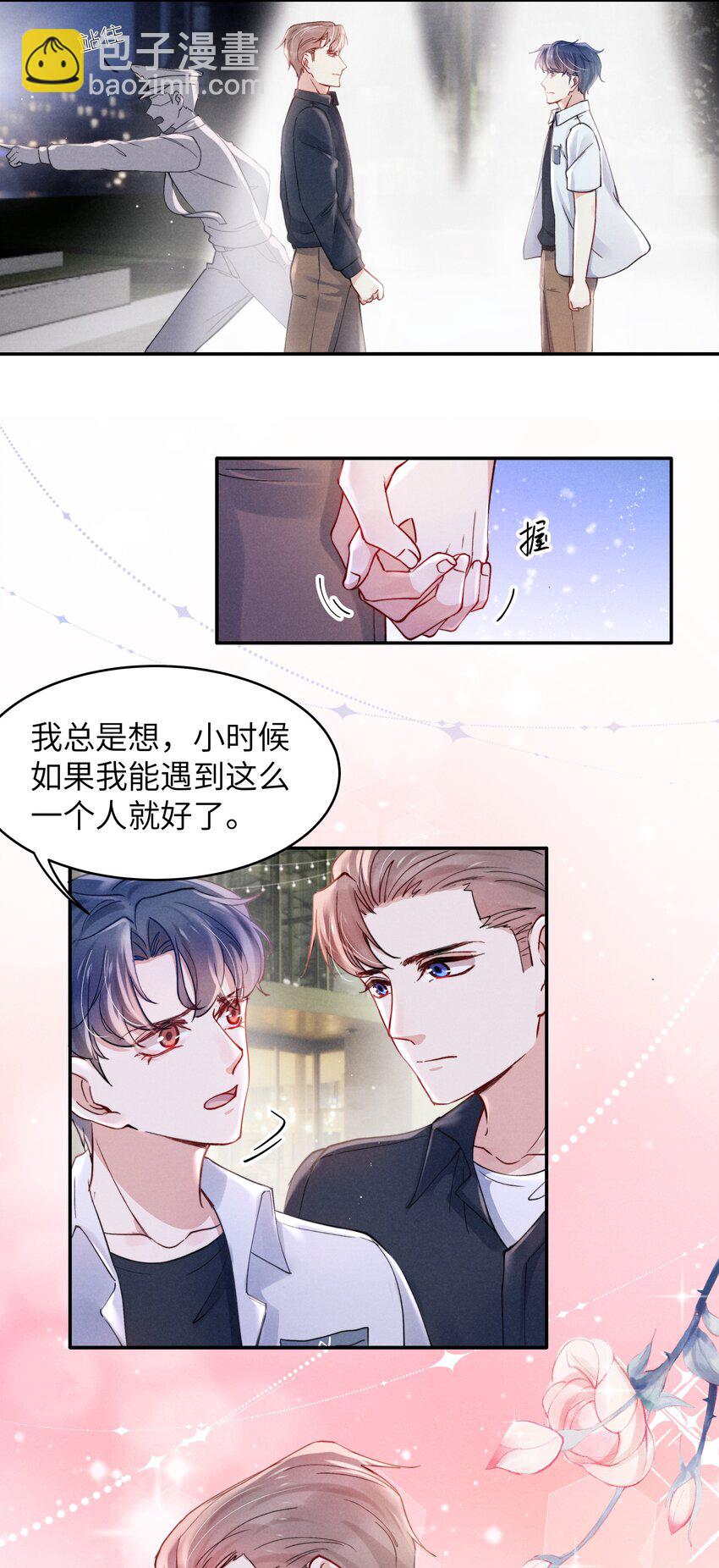 《恶性依赖》056 我很幸运，遇见了你！ 第31页