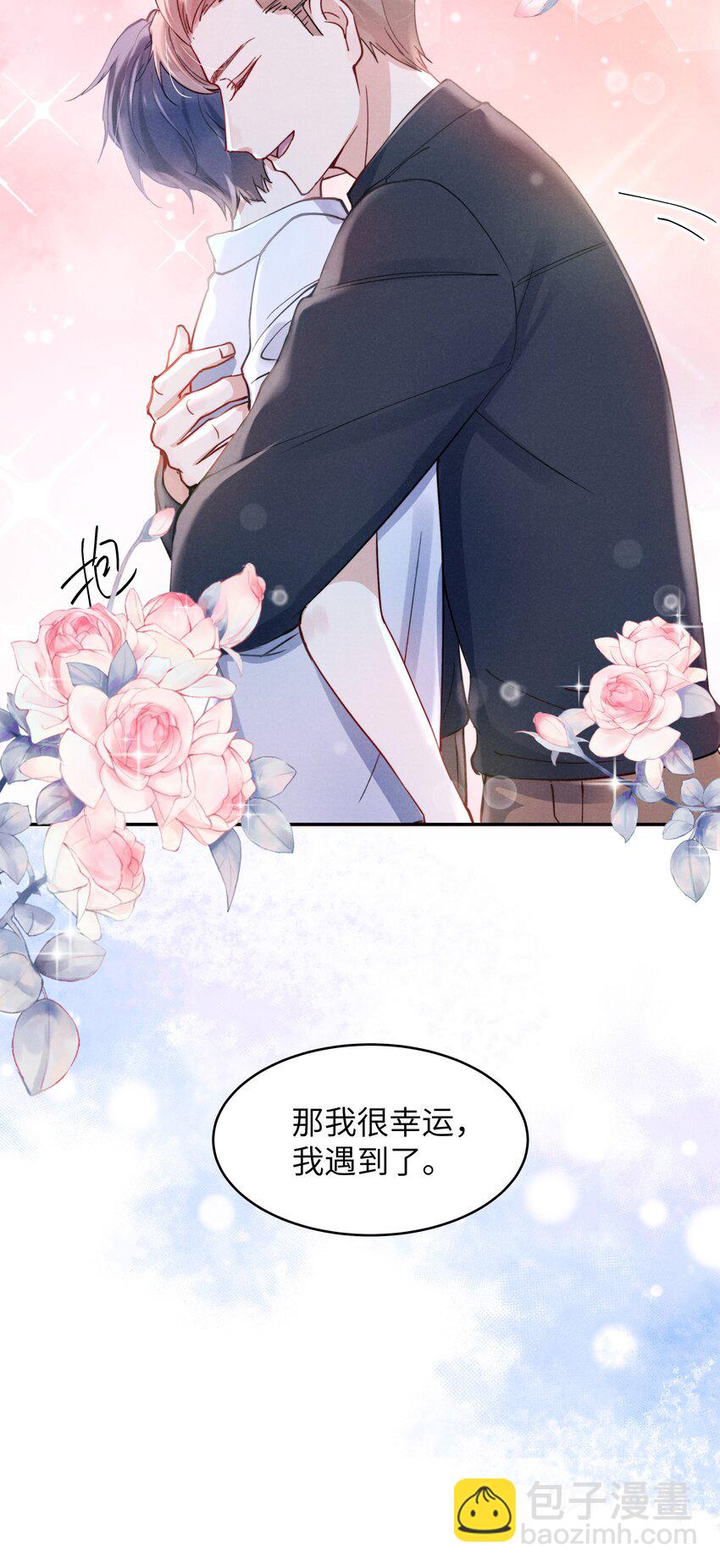 《恶性依赖》056 我很幸运，遇见了你！ 第32页