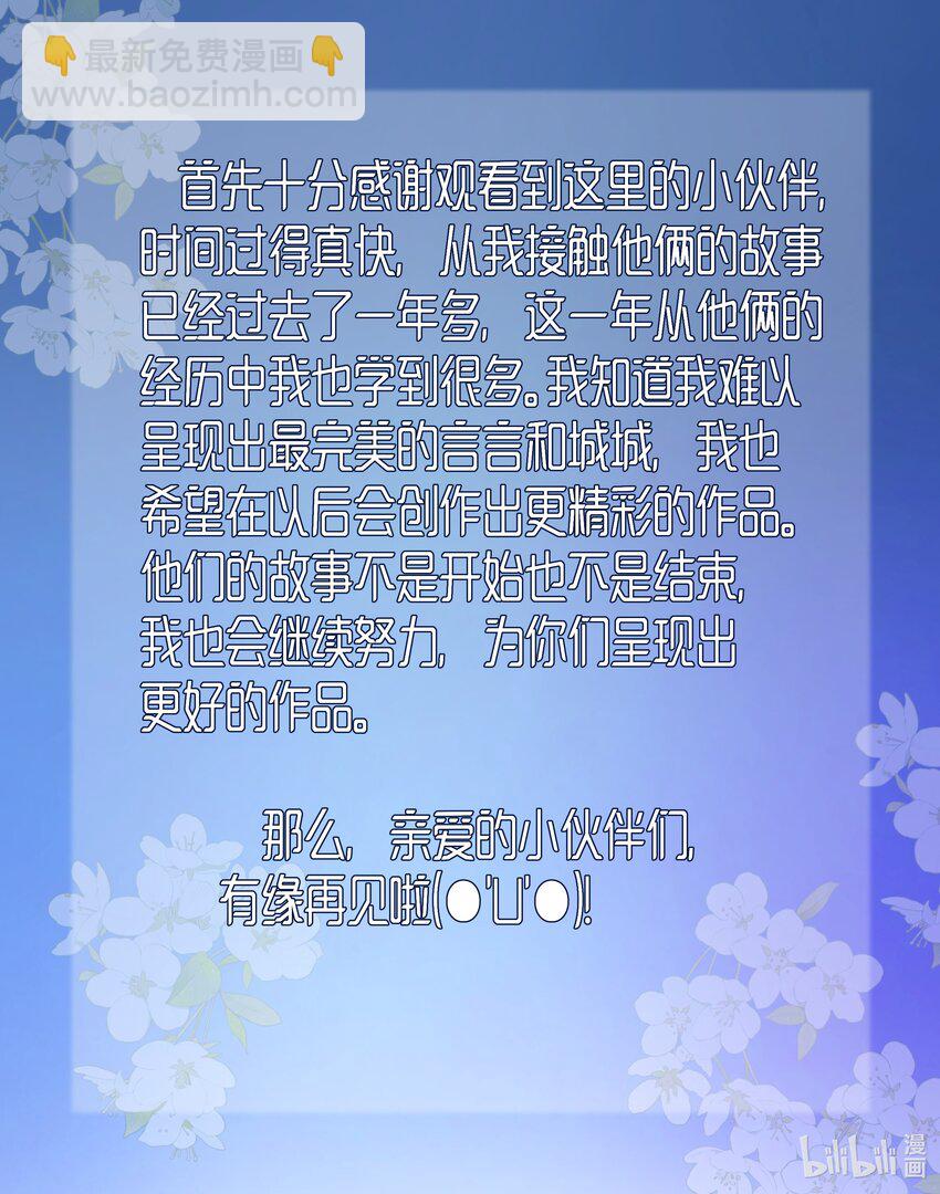 《恶性依赖》056 我很幸运，遇见了你！ 第33页