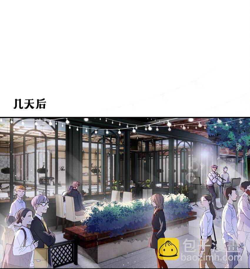 《恶性依赖》056 我很幸运，遇见了你！ 第3页