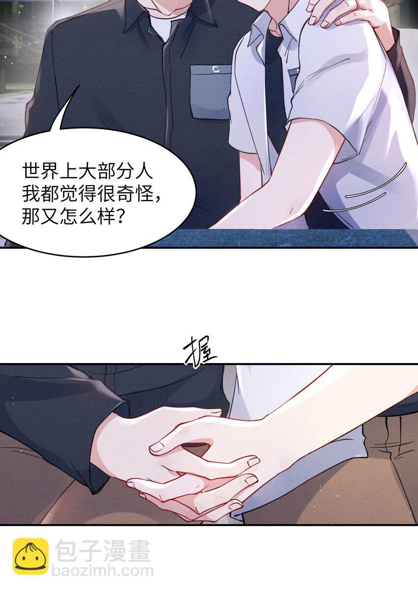 《恶性依赖》056 我很幸运，遇见了你！ 第6页