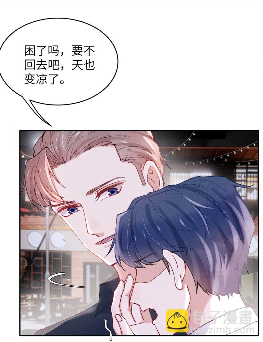 《恶性依赖》056 我很幸运，遇见了你！ 第7页