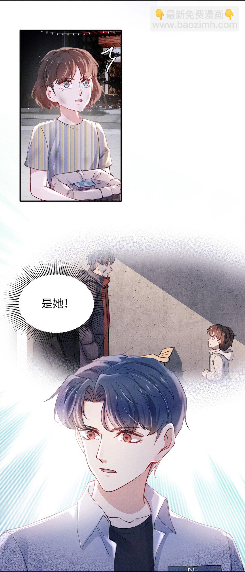 《恶性依赖》056 我很幸运，遇见了你！ 第9页