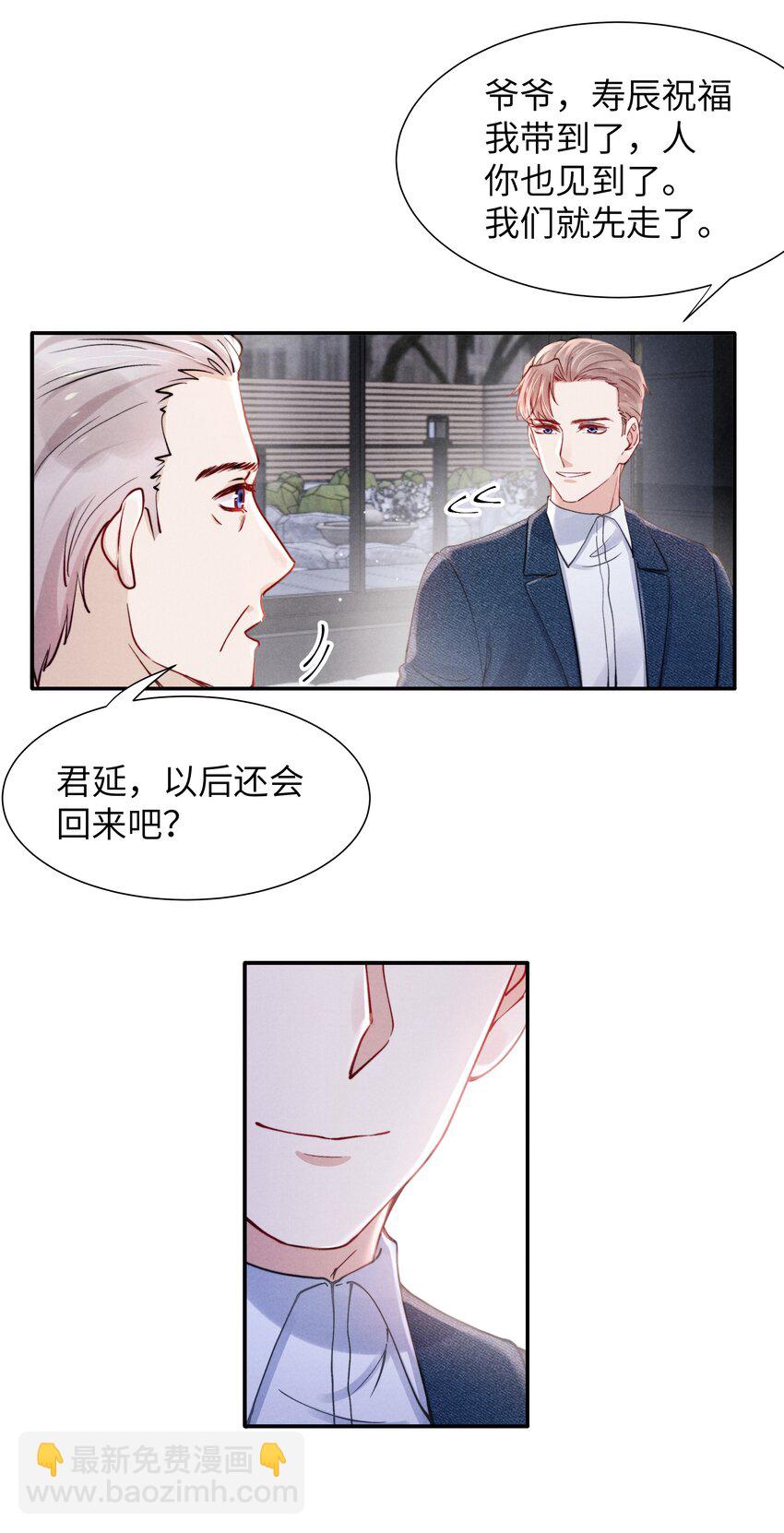 《恶性依赖》055 我们可以过一辈子！ 第11页