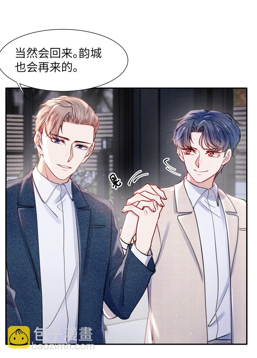 《恶性依赖》055 我们可以过一辈子！ 第12页