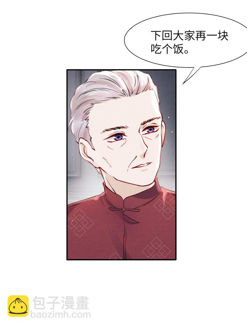 《恶性依赖》055 我们可以过一辈子！ 第13页