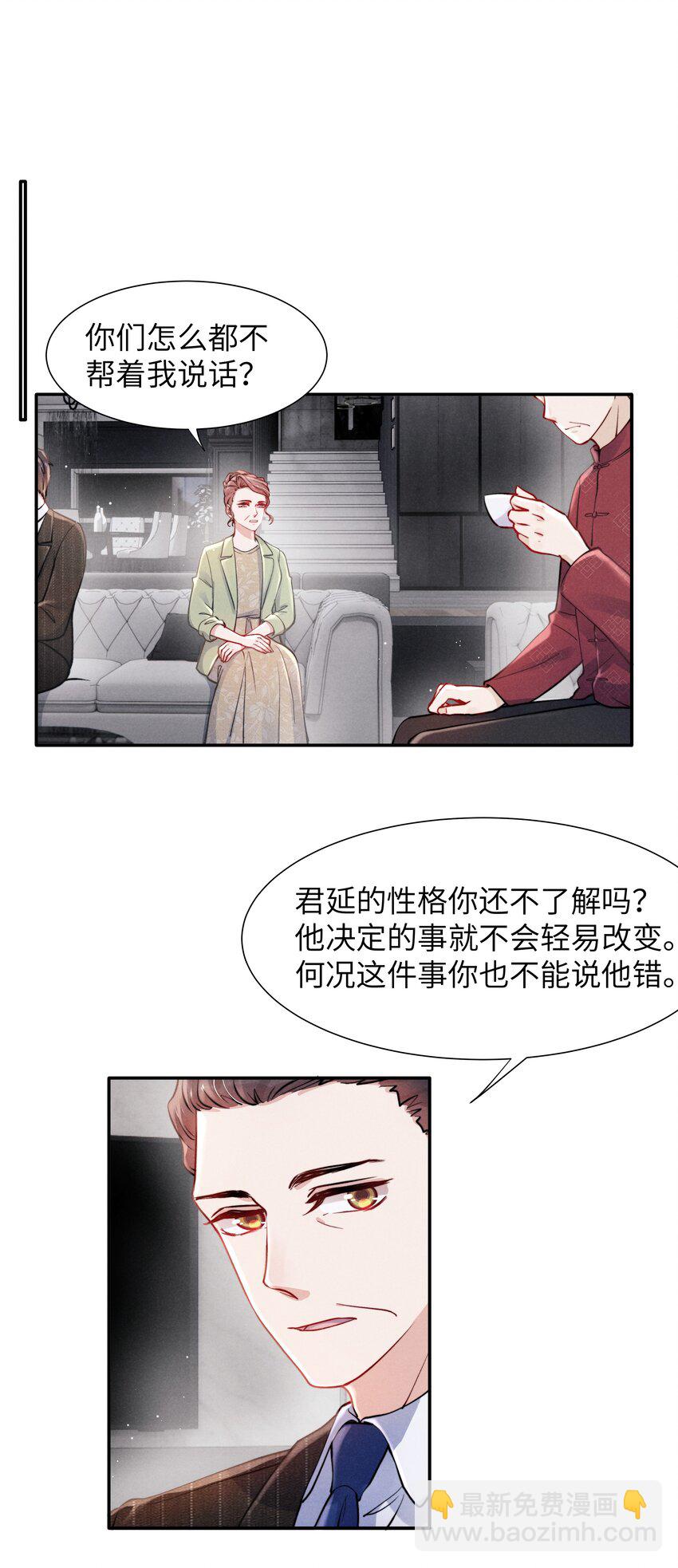 《恶性依赖》055 我们可以过一辈子！ 第14页