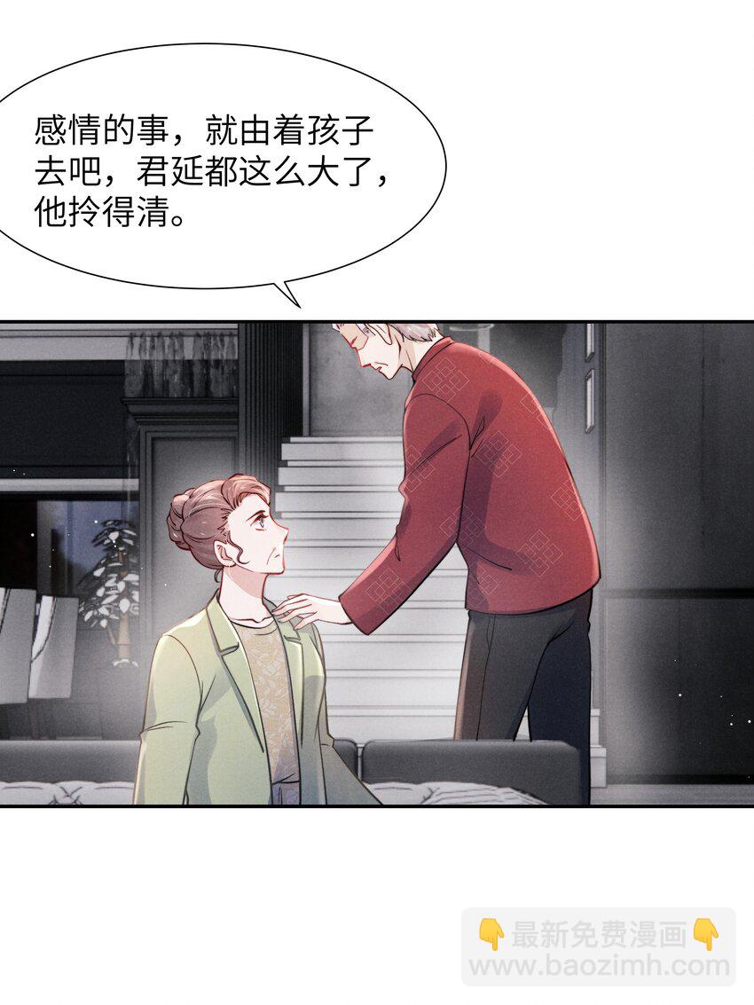 《恶性依赖》055 我们可以过一辈子！ 第15页