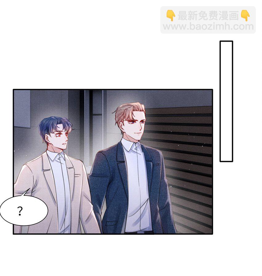 《恶性依赖》055 我们可以过一辈子！ 第16页