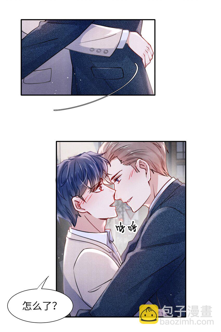 《恶性依赖》055 我们可以过一辈子！ 第18页