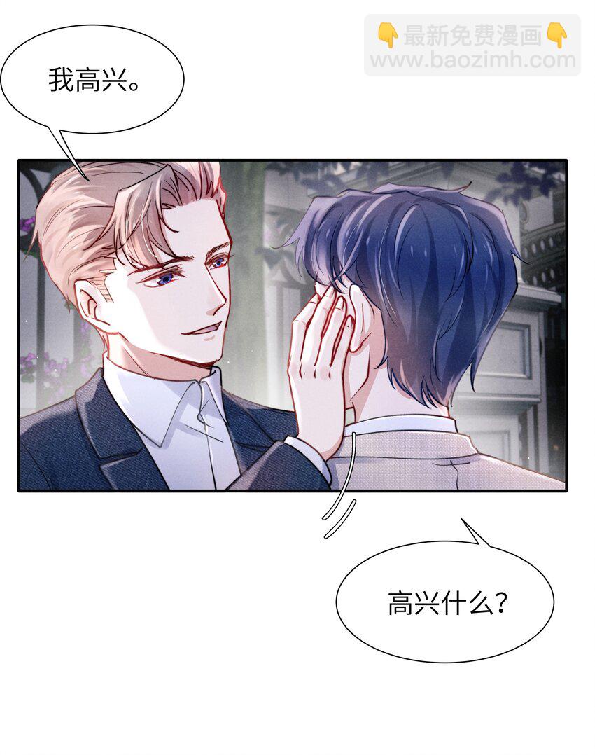 《恶性依赖》055 我们可以过一辈子！ 第19页