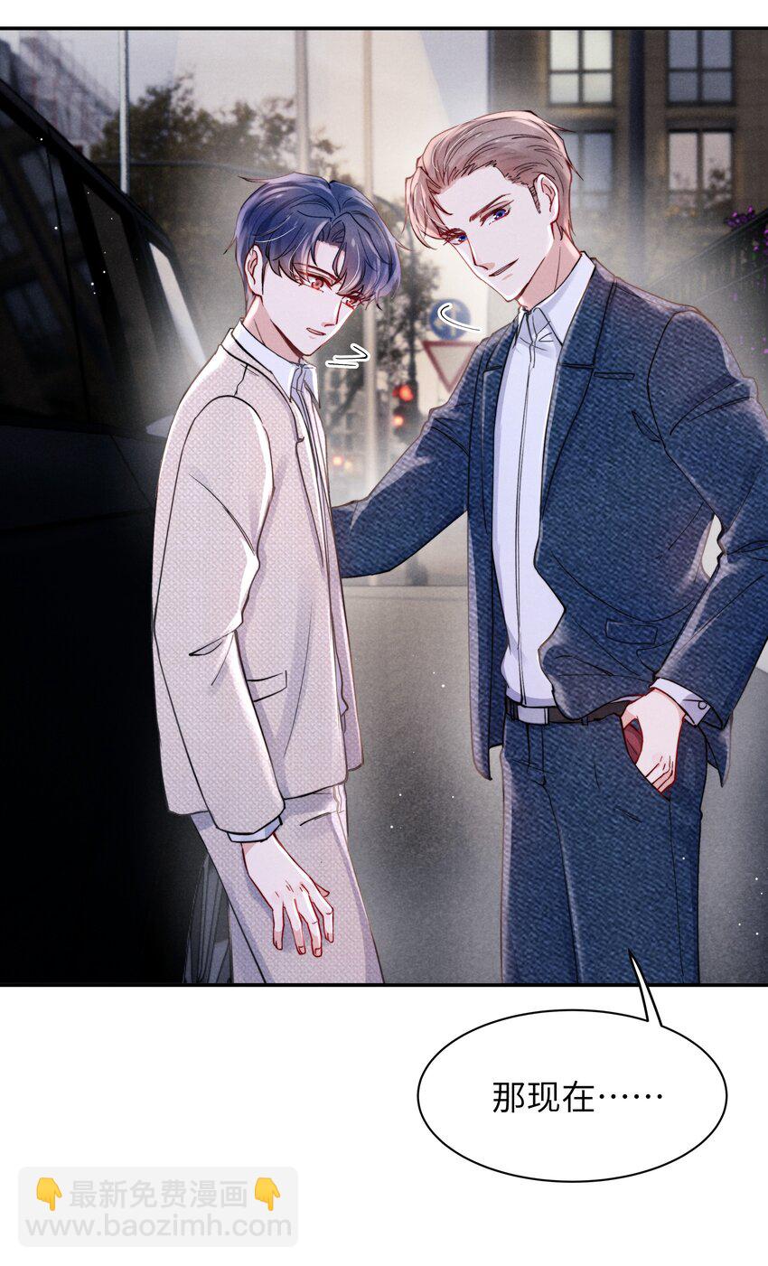 《恶性依赖》055 我们可以过一辈子！ 第21页