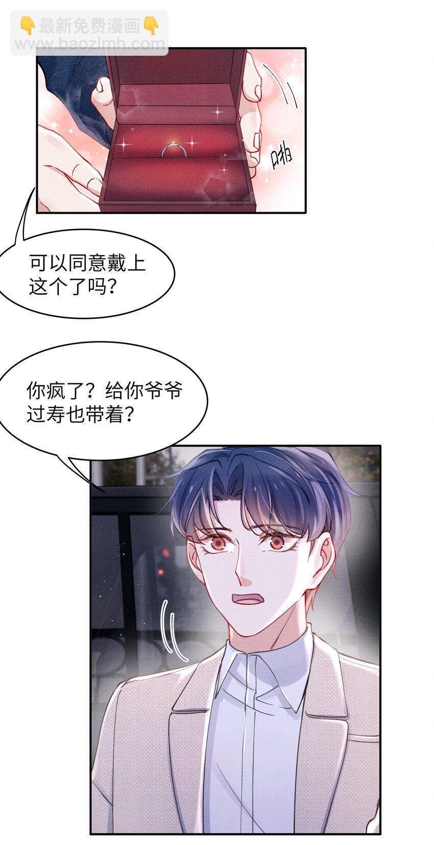 《恶性依赖》055 我们可以过一辈子！ 第22页