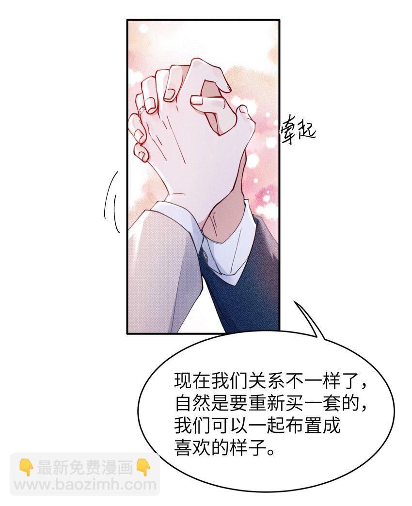 《恶性依赖》055 我们可以过一辈子！ 第27页