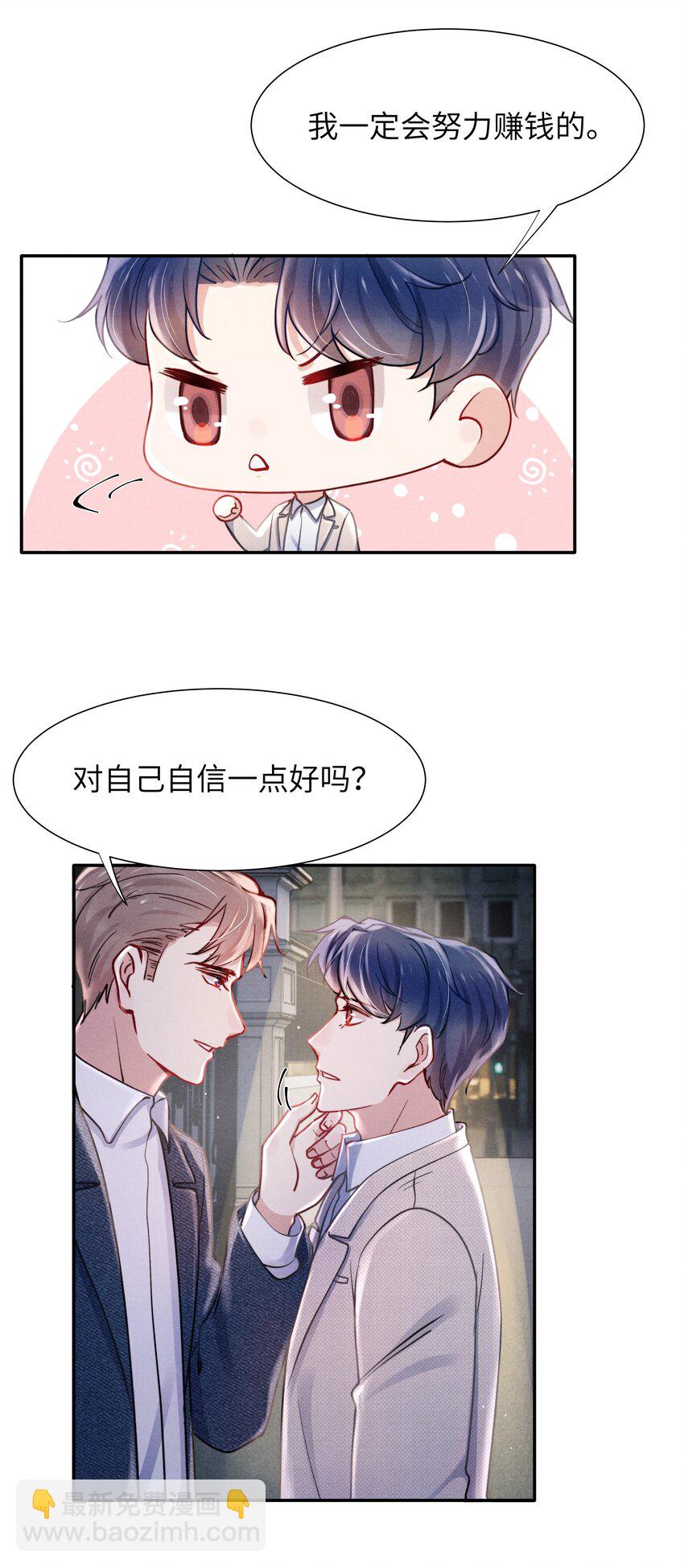 《恶性依赖》055 我们可以过一辈子！ 第30页