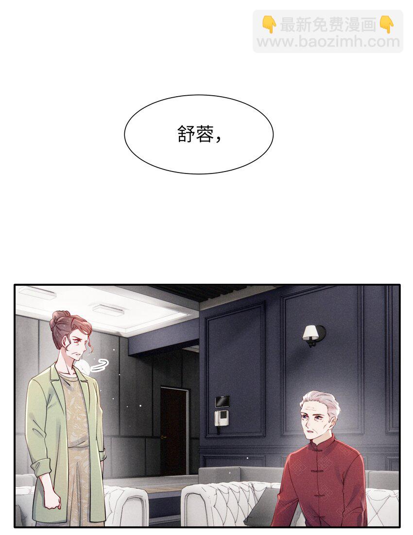 《恶性依赖》055 我们可以过一辈子！ 第3页