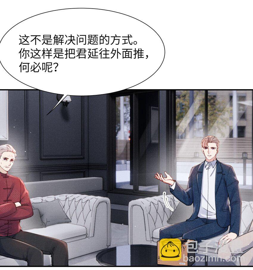 《恶性依赖》055 我们可以过一辈子！ 第5页