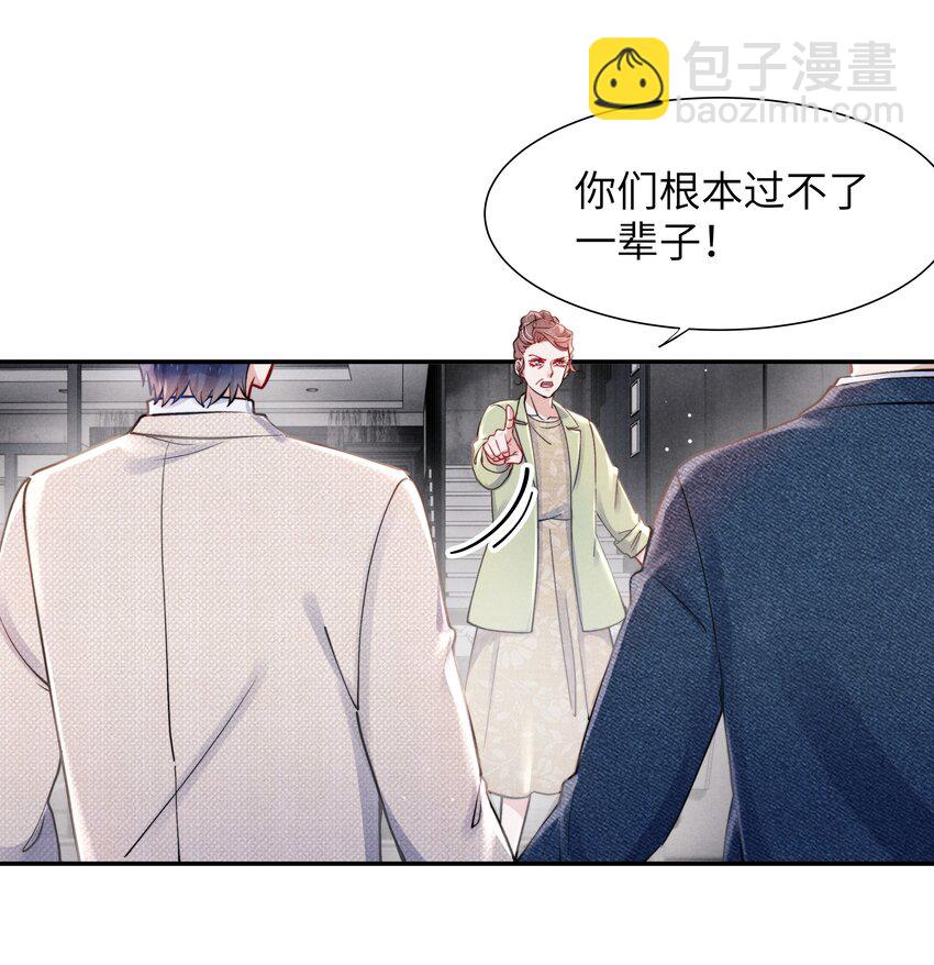 《恶性依赖》055 我们可以过一辈子！ 第8页
